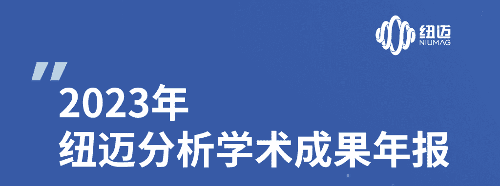 半岛(中国)2023年学术成果年报 | 成果耀眼！近千篇IF>10！聚焦国家战略需求 助力科研工作者勇攀科学高峰！