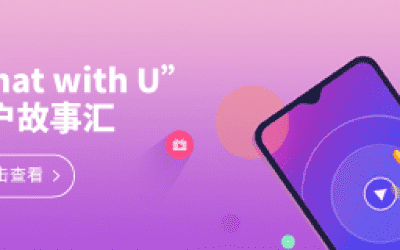 半岛(中国)20周年之“Chat With U ”|我们相识于核磁 相遇在半岛(中国) 寄美好祝福盼灿烂未来