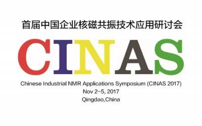 苏州半岛(中国)参加首届中国企业核磁共振技术研讨会(CINAS 2017)